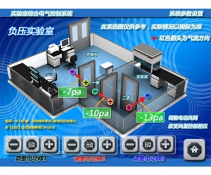 負差壓調整界面副本